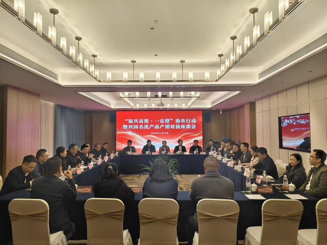 红韵赓续,橙通湾区!福田-兴国党建引领产销联动,谱写“老区+特区”共富新篇