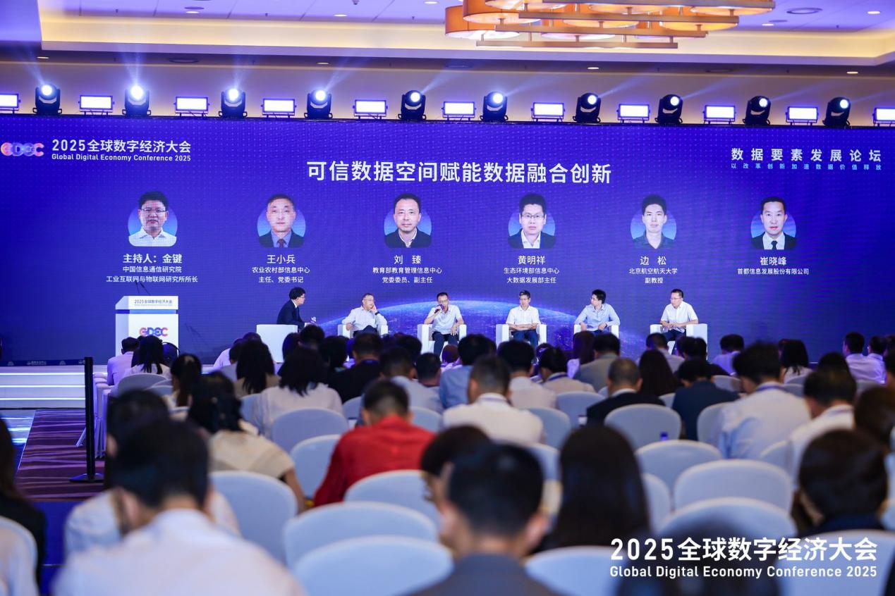 共建“数据要素”品牌论坛,以创新加速价值|释放引领首都高质量发展