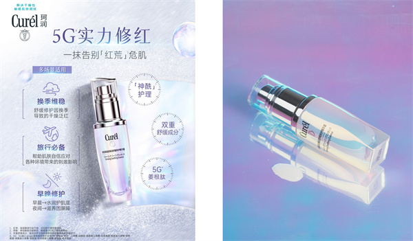 唤醒“五感”,花王邀你开启夏日疗愈之旅