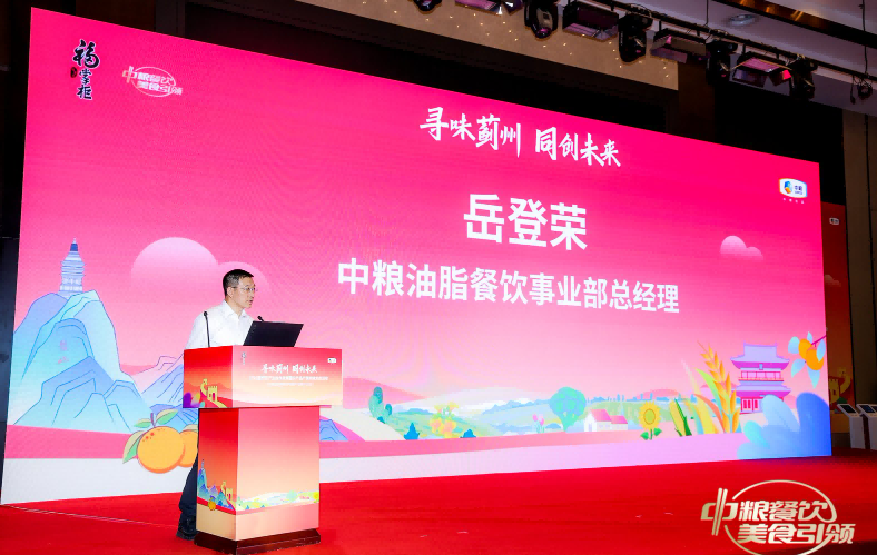 “央地合作+模式创新”:中粮餐饮与蓟州共建都市型农业产业新范式