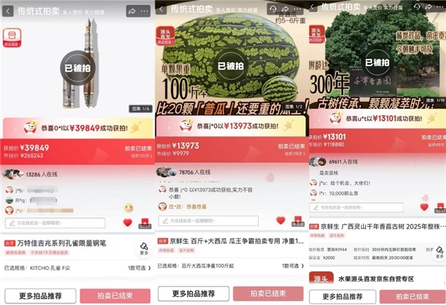 京东11.11推出拍卖新玩法,参与京东拍卖还能和姜妍一起吃火锅