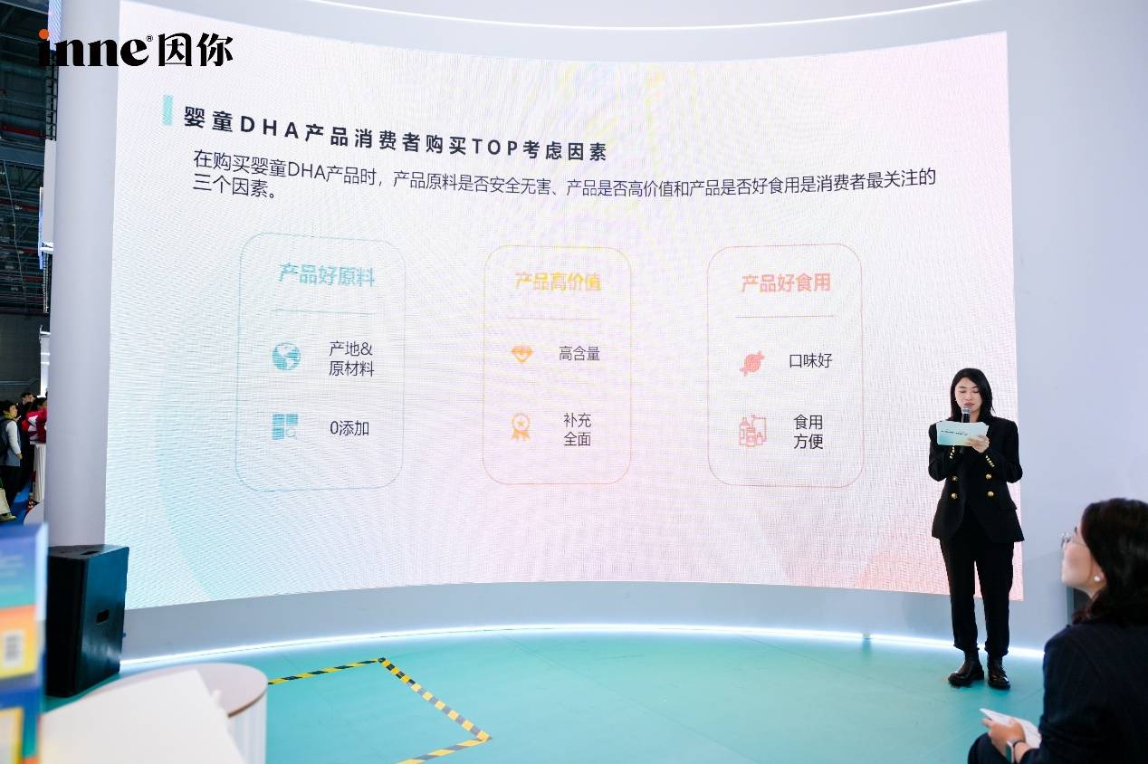 天猫国际婴童营养品平台负责人娜诺带来消费趋势分享