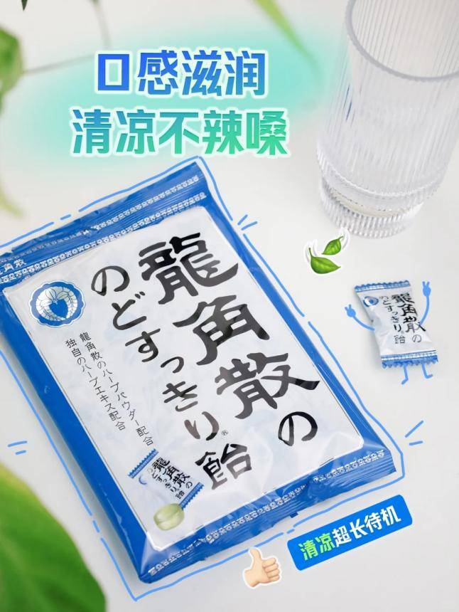 音乐演出市场持续升温,龙角散成乐迷必备“清润好物”