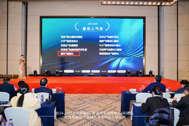 家庭常备药 :国风健脑丸荣耀登榜