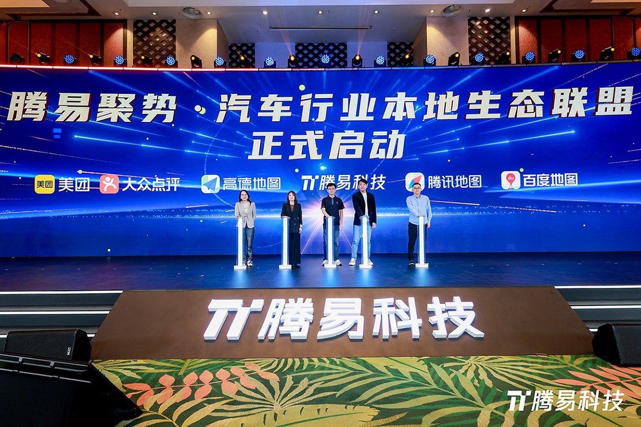 共绘汽车产业全域升级新图景,2026腾易年度汽车盛典圆满落幕