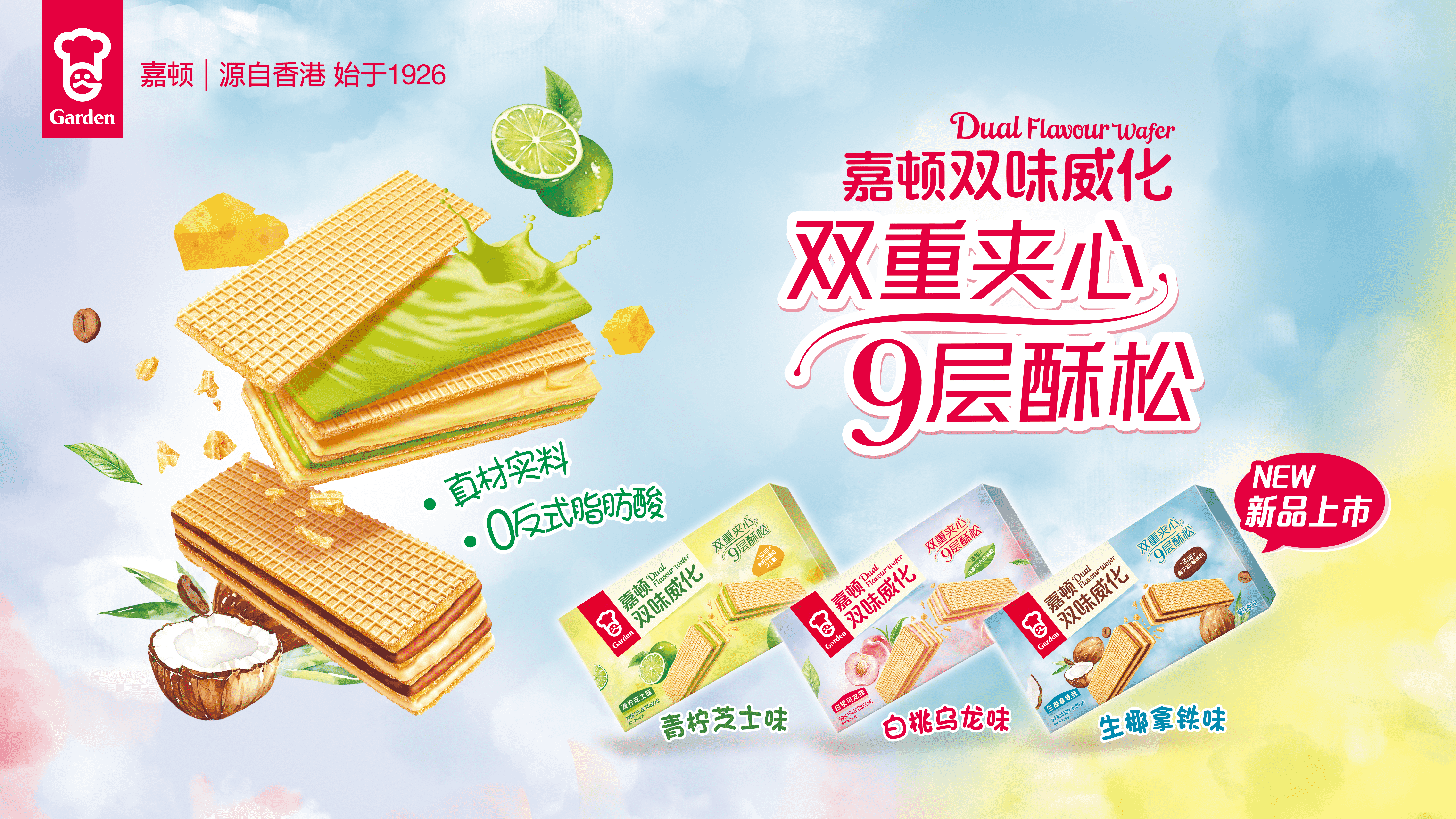 月满人团圆,嘉顿常相伴