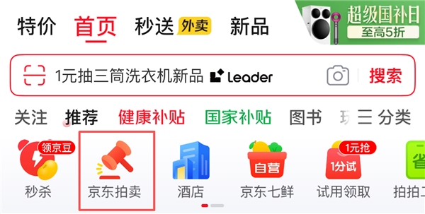 中秋遇上舟山“开海季”黄金大黄鱼等稀缺珍品京东拍卖1元起拍