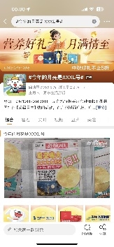 京东旅行中秋跨界营销引爆全网,“奔赴喜月”打造文旅融合新范式