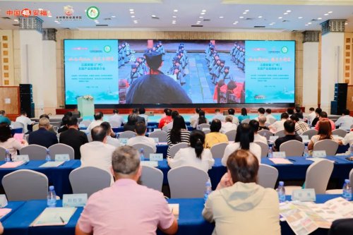 “山水武功山 福享羊狮慕”江西安福(广州)文旅推介会成功举办