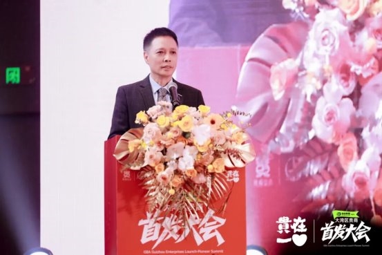 2025大湾区贵商首发经济大会召开,18项首发闪耀创新的力量